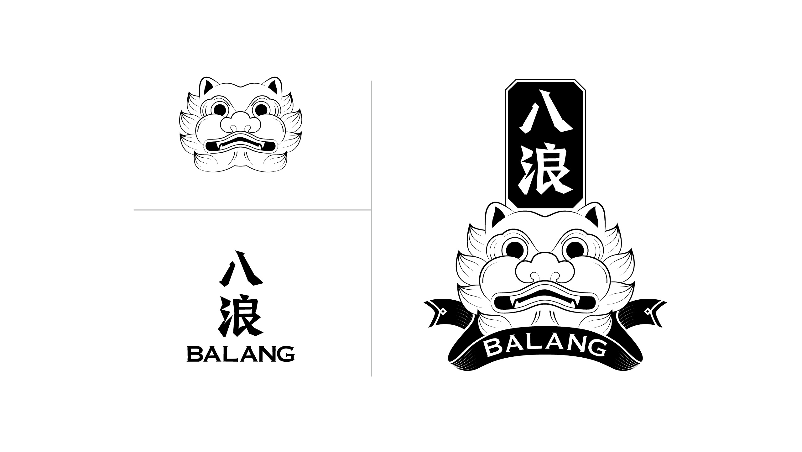 BALANG_Infuture Design - 未设计